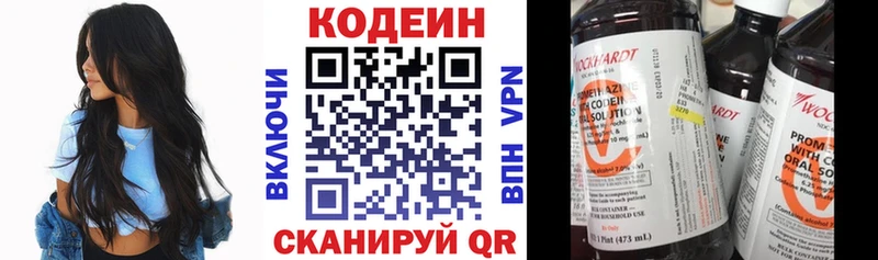Кодеиновый сироп Lean напиток Lean (лин)  Монино 