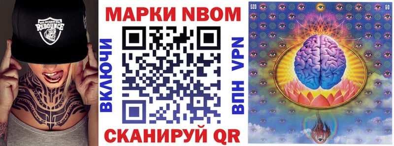 mega маркетплейс  Монино  Марки 25I-NBOMe 1,5мг  купить наркотик 